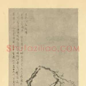 清代 顾莼国画作品《梅花》摘自 南画大成 卷三