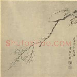 清代 阮充国画作品《梅花》摘自 南画大成 卷三