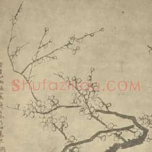 清代 汤贻汾国画作品《梅花》摘自 南画大成 卷三