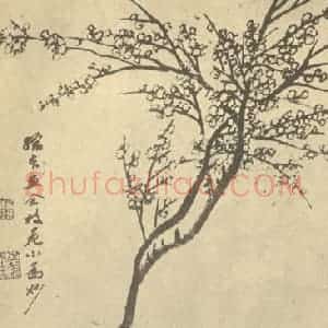 清代 汤贻汾国画作品《梅花》摘自 南画大成 卷三