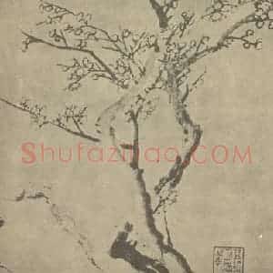 清代 汤贻汾国画作品《梅花》摘自 南画大成 卷三