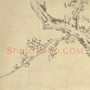 清代 汤贻汾国画作品《梅花》摘自 南画大成 卷三