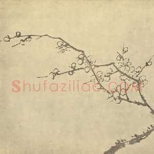 清代 汤贻汾国画作品《梅花》摘自 南画大成 卷三