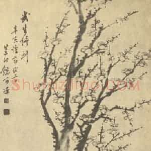 清代 陈铣国画作品《梅花》摘自 南画大成 卷三