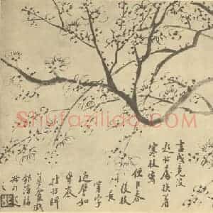 清代 程庭鹭国画作品《梅花》摘自 南画大成 卷三