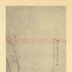 清代 钱松国画作品《梅花》摘自 南画大成 卷三