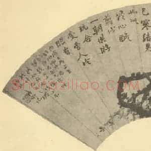 清代 赵之谦国画作品《梅花》摘自 南画大成 卷三