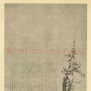 清代 赵之谦国画作品《梅花》摘自 南画大成 卷三