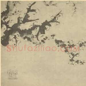 清代 程曾煌国画作品《梅花》摘自 南画大成 卷三