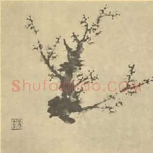 清代 程曾煌国画作品《梅花》摘自 南画大成 卷三