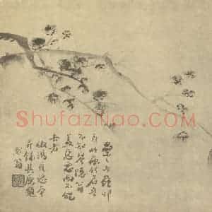 清代 陈豪国画作品《梅花》摘自 南画大成 卷三