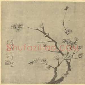 清代 陈豪国画作品《梅花》摘自 南画大成 卷三
