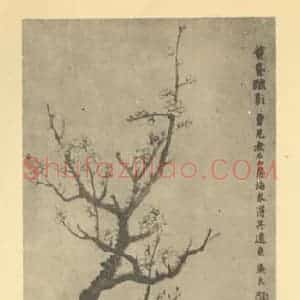 清代 陆恢国画作品《梅花》摘自 南画大成 卷三