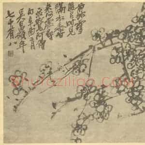 清代 吴昌硕国画作品《梅花》摘自 南画大成 卷三