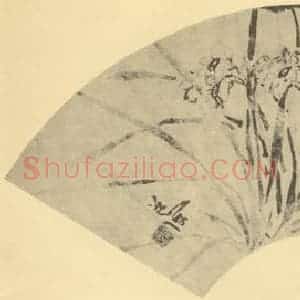 明代 陈淳国画作品《水仙》摘自 南画大成 卷三