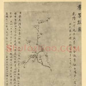 清代 陈书国画作品《水仙》摘自 南画大成 卷三