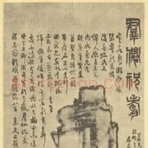 清代 达受国画作品《水仙》摘自 南画大成 卷三