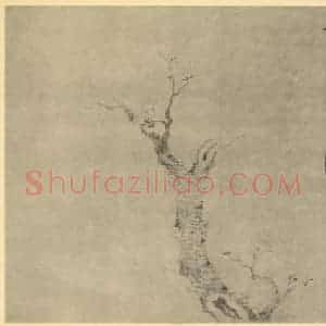 明代 项圣谟国画作品《梅花(二)》摘自 南画大成 卷三