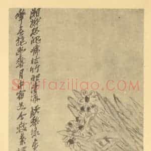 清代 吴昌硕国画作品《水仙》摘自 南画大成 卷三