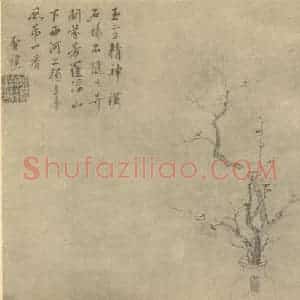 明代 项圣谟国画作品《梅花(六)》摘自 南画大成 卷三