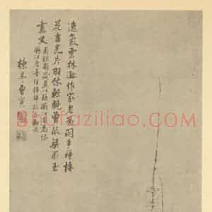 明代 弘仁国画作品《梅花》摘自 南画大成 卷三
