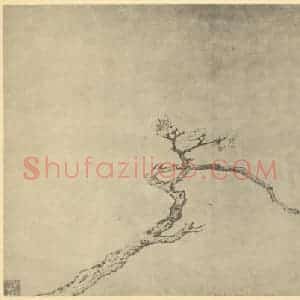 清代 金俊明国画作品《梅花(四)》摘自 南画大成 卷三