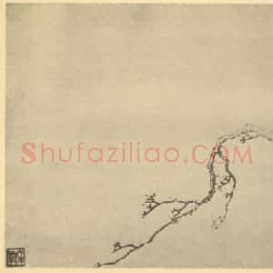 清代 金俊明国画作品《梅花(九)》摘自 南画大成 卷三