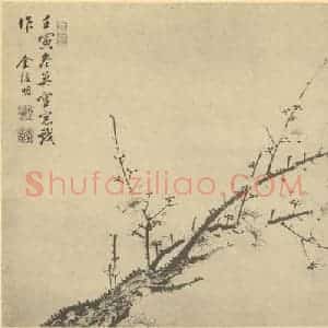 清代 金俊明国画作品《梅花(十二)》摘自 南画大成 卷三
