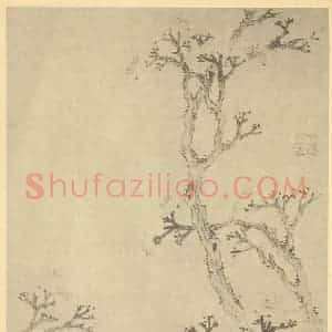 清代 金俊明国画作品《梅花(十四)》摘自 南画大成 卷三