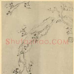 清代 金俊明国画作品《梅花(十六)》摘自 南画大成 卷三