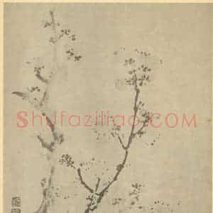 清代 叶欣国画作品《梅花》摘自 南画大成 卷三