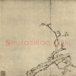 清代 高简国画作品《梅花(六)》摘自 南画大成 卷三