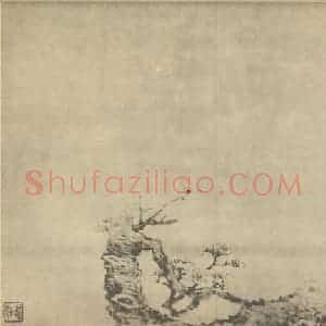 清代 高简国画作品《梅花(七)》摘自 南画大成 卷三