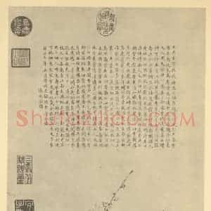 清代 张照国画作品《梅花》摘自 南画大成 卷三