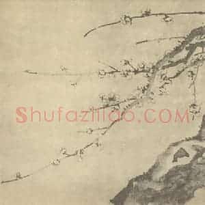 清代 王德普国画作品《梅花(五)》摘自 南画大成 卷三