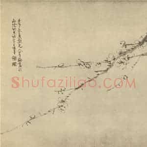 清代 王德普国画作品《梅花(八)》摘自 南画大成 卷三