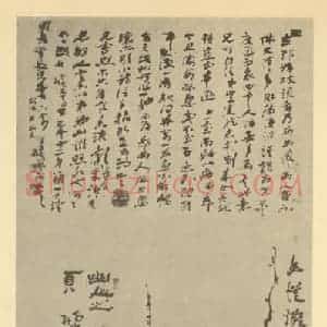 清代 高凤翰国画作品《梅花(一)》摘自 南画大成 卷三