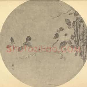 清代 陈书国画作品《山茶图》摘自 南画大成 卷四