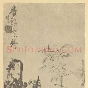 清代 李方膺国画作品《桂花图》摘自 南画大成 卷四
