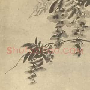 清代 张赐宁国画作品《藤花》摘自 南画大成 卷四