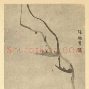 清代 张赐宁国画作品《紫藤图》摘自 南画大成 卷四