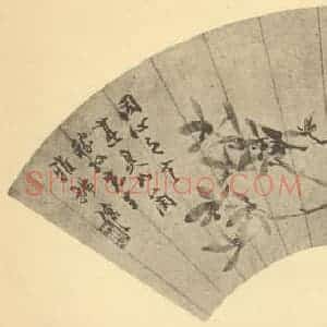 清代 吴熙载国画作品《同臭图》摘自 南画大成 卷四