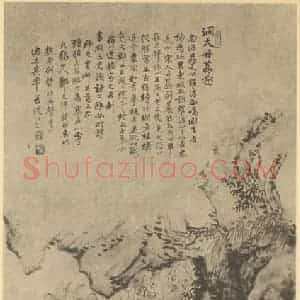 清代 郑文焯国画作品《洞天丹荔图》摘自 南画大成 卷四