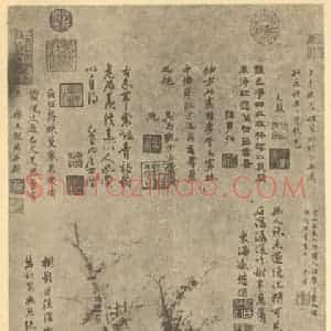 明代 顾正谊国画作品《古树竹石图》摘自 南画大成 卷四