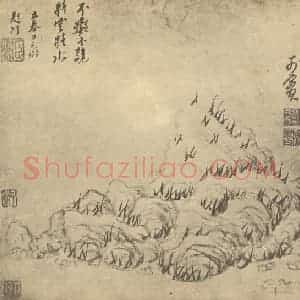 明代 倪元璐国画作品《石》摘自 南画大成 卷四