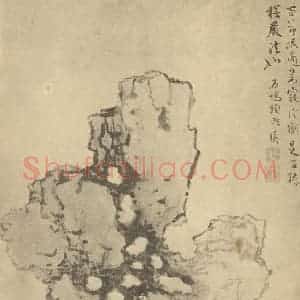 明代 蓝瑛国画作品《画石册(一)》摘自 南画大成 卷四