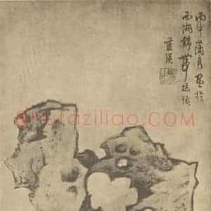 明代 蓝瑛国画作品《画石册(十六)》摘自 南画大成 卷四