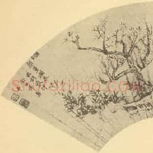 清代 恽寿平国画作品《新篁涧泉图》摘自 南画大成 卷四