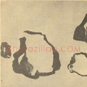 清代 戴熙国画作品《画石(一)》摘自 南画大成 卷四