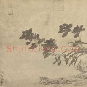 明代 张宏国画作品《茶花水仙图》摘自 南画大成 卷四